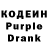 Кодеин напиток Lean (лин) Viktorija Kazakevic