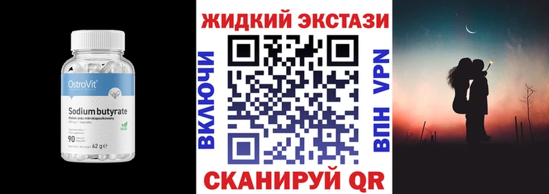 БУТИРАТ GHB  дарнет шоп  Беломорск 