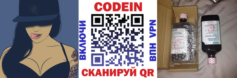 Codein напиток Lean (лин)  что такое   Беломорск 