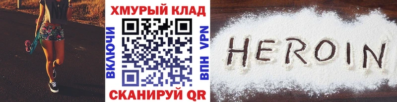 цены наркотик  Беломорск  ГЕРОИН белый 