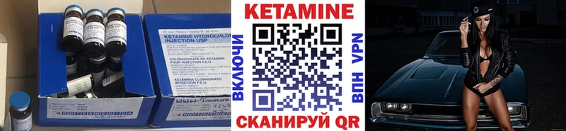 КЕТАМИН VHQ  Беломорск 