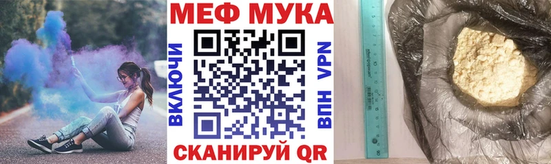 цены наркотик  Беломорск  Мефедрон мука 