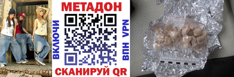 МЕТАДОН VHQ  что такое наркотик  Беломорск 